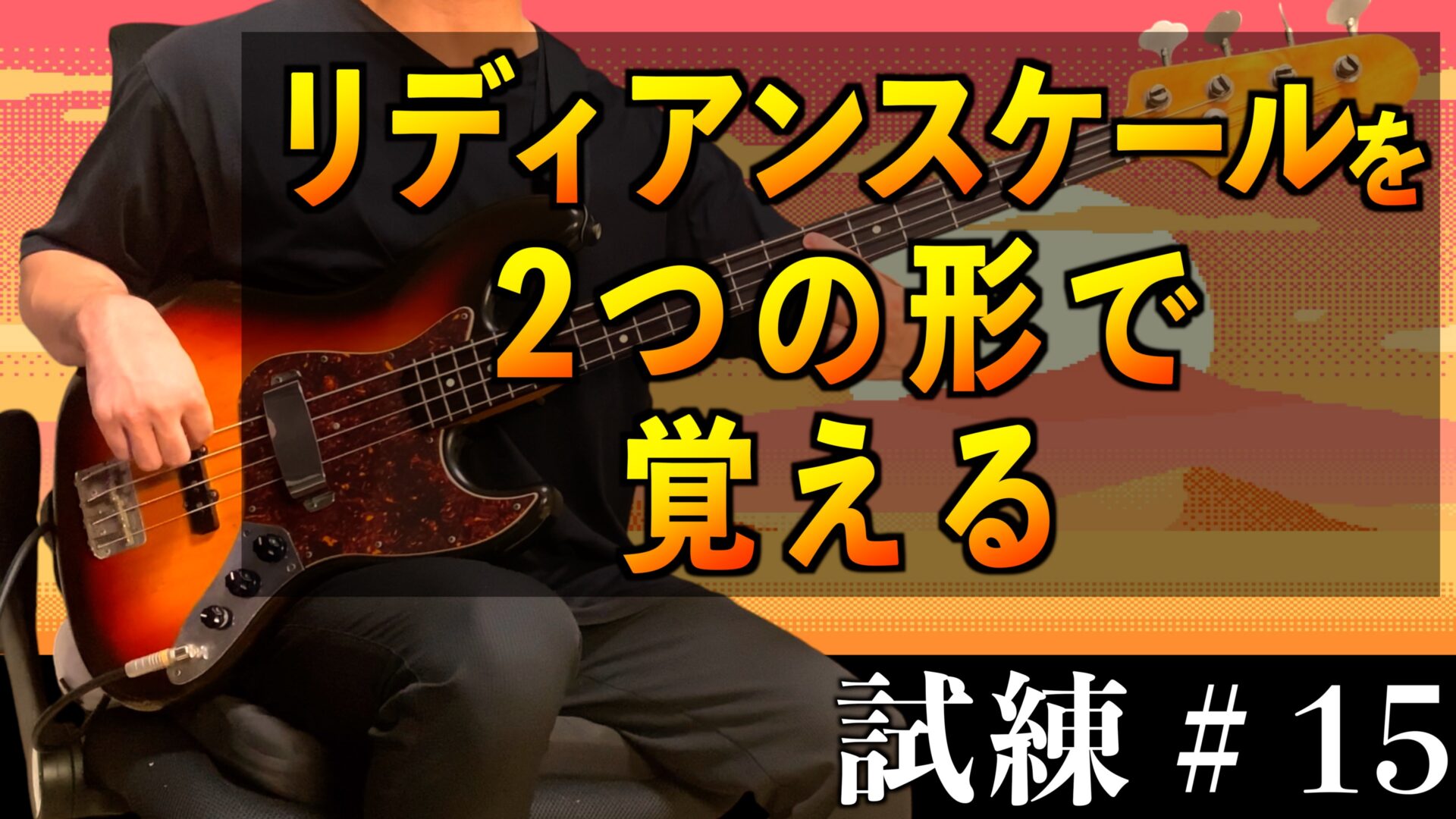 スケール砂漠 - ベースビレッジ