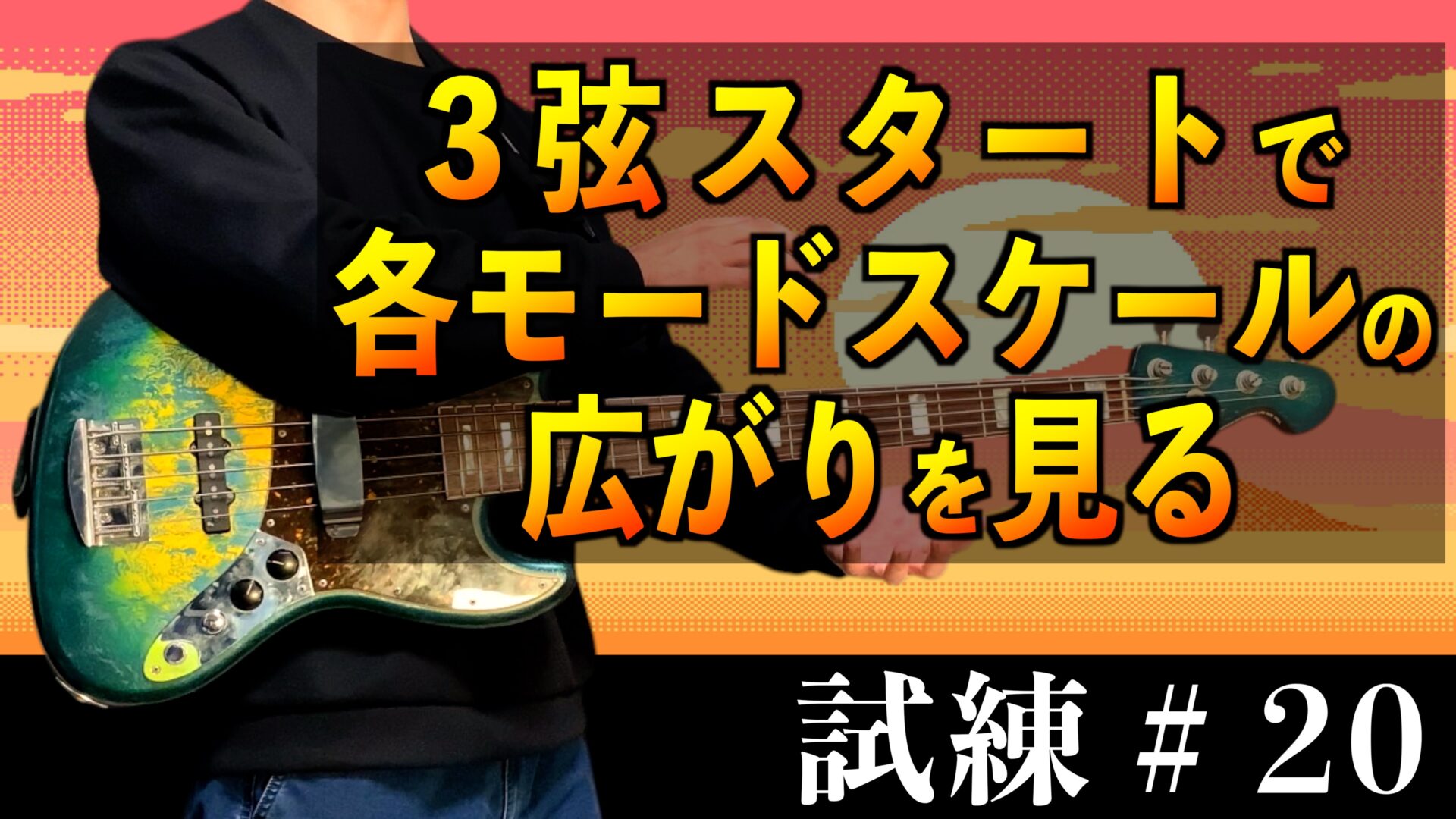 スケール砂漠 - ベースビレッジ